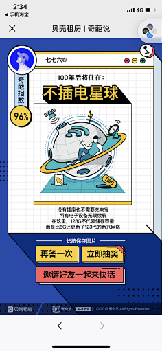 牛奶麦片-KELLY采集到H5专题