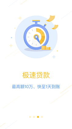 景皓采集到App-闪屏