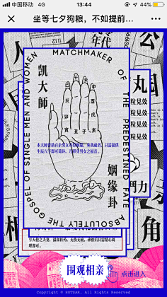 我去宇宙摘星星了采集到首页