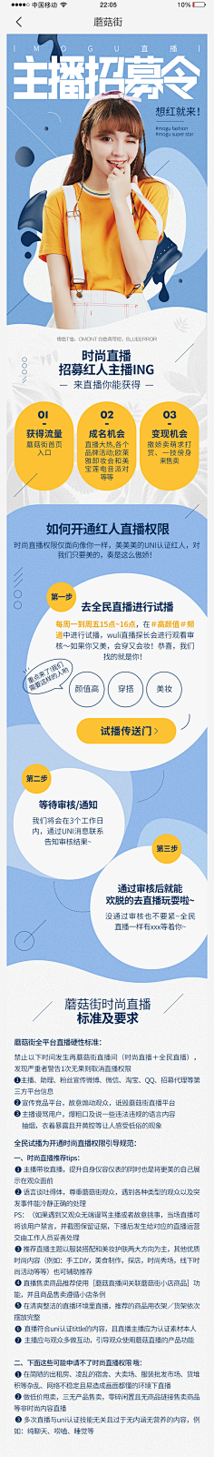 suprena采集到【蘑菇街】页面 手机端