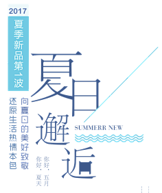 那窗外采集到S素材PNG(文字+图案)