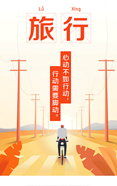 孙语_Sunny采集到❤ 插图 - 扁平人物