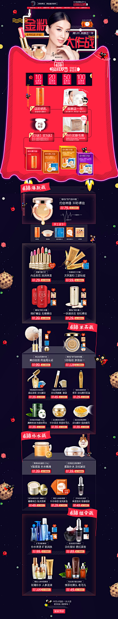 万万想到辣采集到优秀首页案例