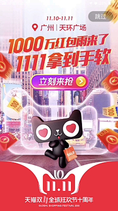 枼末采集到无线端页面