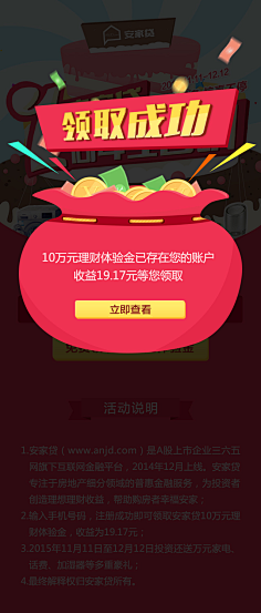 蜡笔小宣采集到弹窗