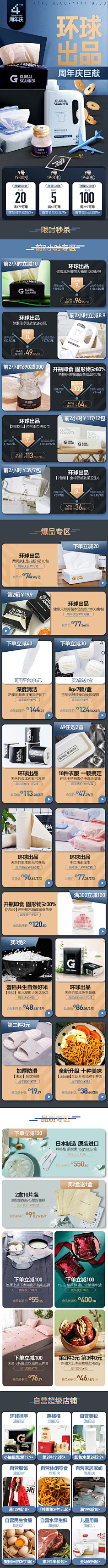 冰爷采集到手机端