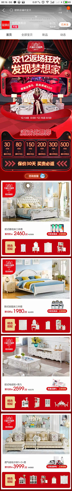 杨洋430采集到家居
