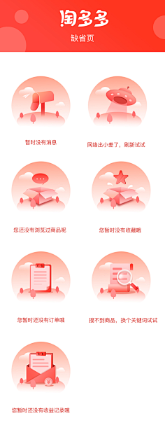 灰灰007采集到缺省页