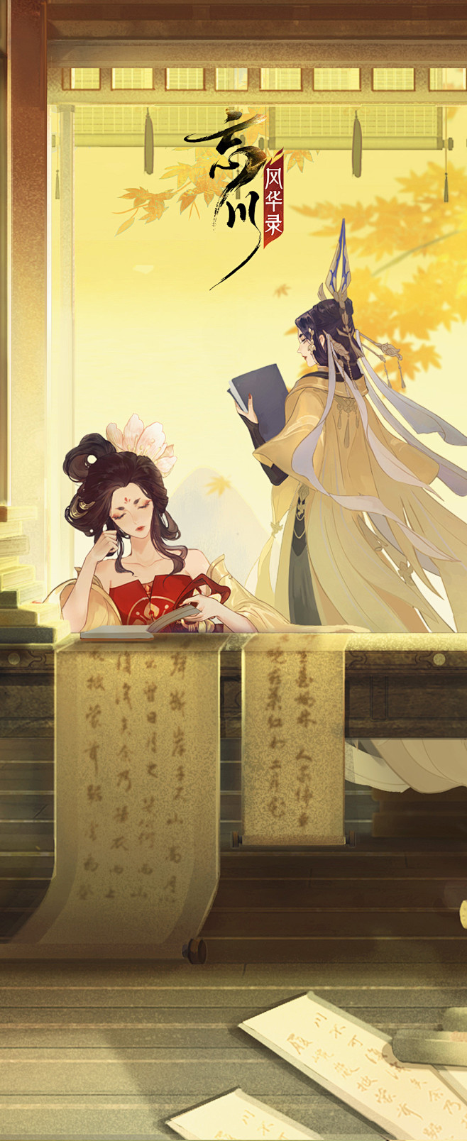 忘川风华录壁纸