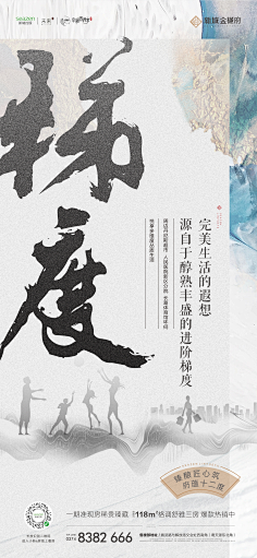 会拍照的平面设计师采集到地产