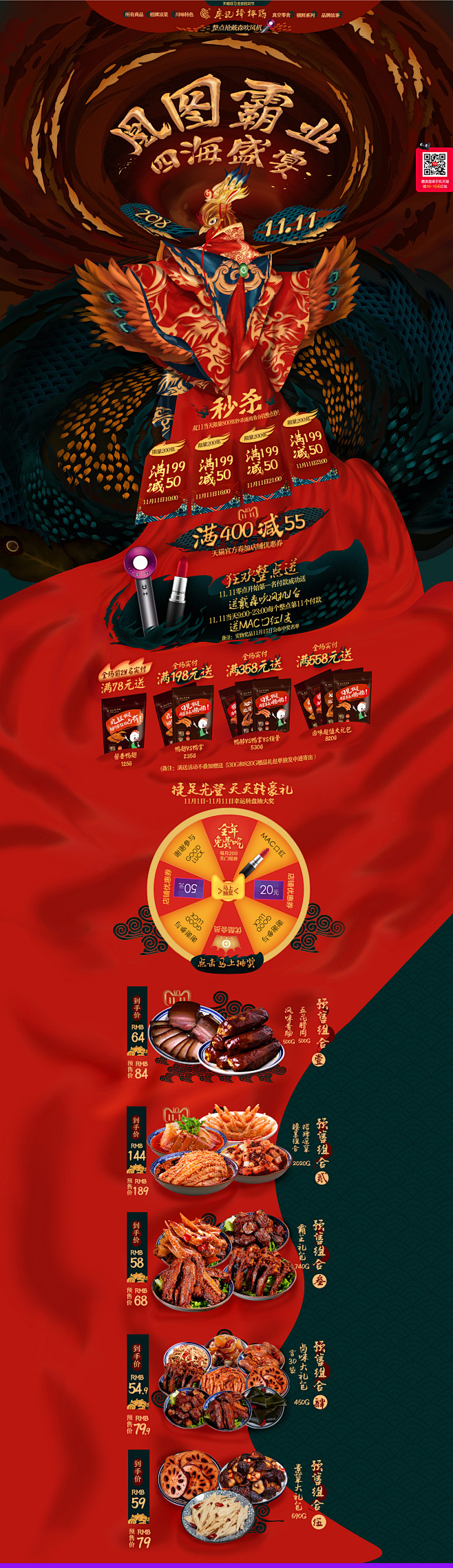 采集到活动页面