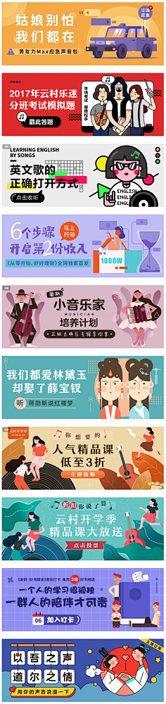 小蜜蜂吖采集到音乐banner