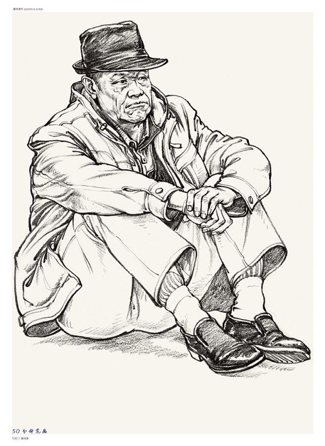 多本低折扣人物速写书2018建华速写第四季速写基础五官细节讲解站蹲坐