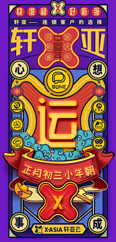 刘洪滔采集到【中国 国潮!!】