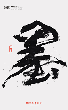 盒立方包装包一达采集到态度文案
