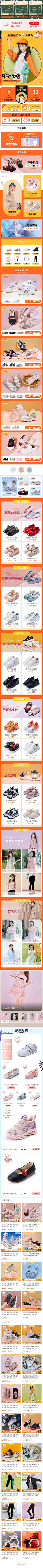 <白龙>采集到儿童页面