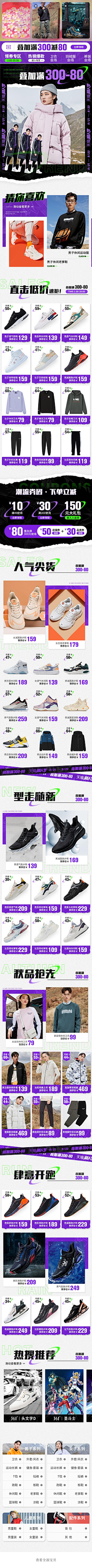 随便的他丶采集到无线端-男装/男性