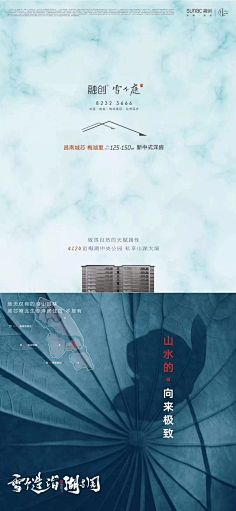 云汐月^采集到系列一(融创)