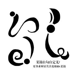 Aidqrz采集到自定义+笔触