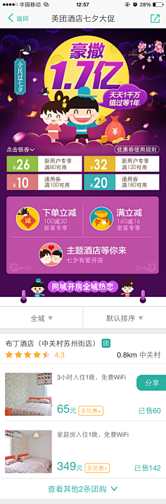 美工合作社采集到App/Payment