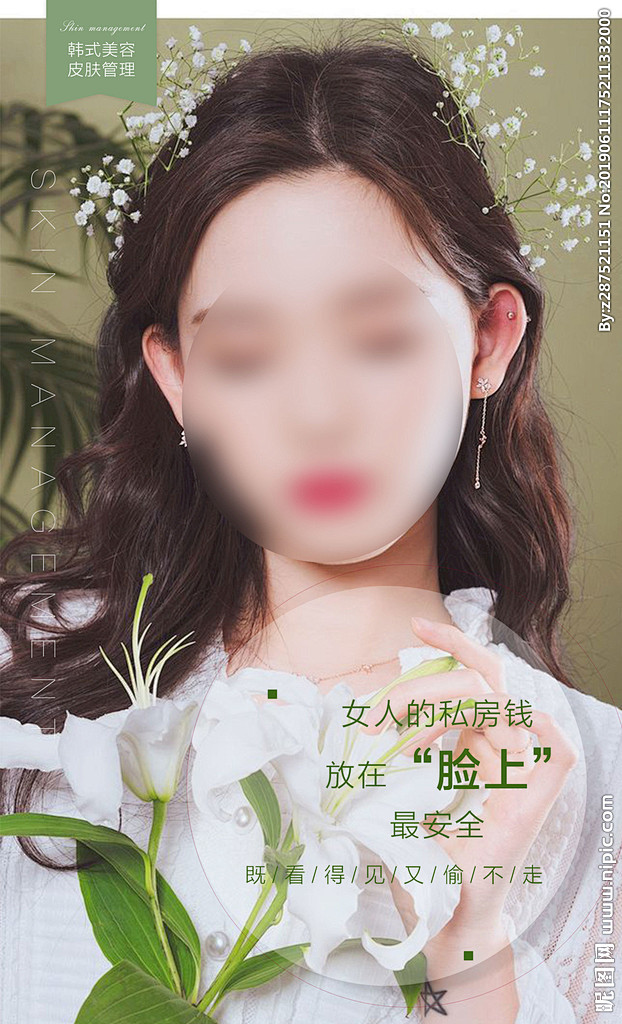 壁纸医美宣传图片素材高清皮肤美容广告海报美容海报美女皮肤广告图