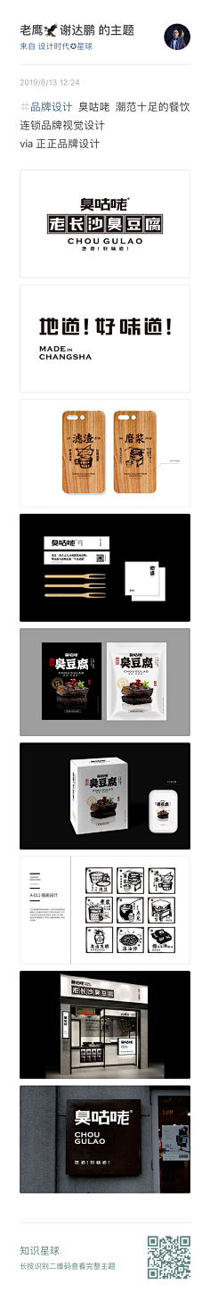 DeathNote采集到品牌