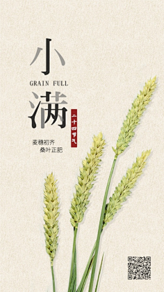 易图设计工具采集到节气