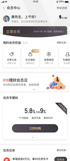 riceriver采集到App ❀ Desgin