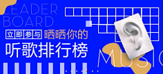 sugar·kaly采集到音乐类banner