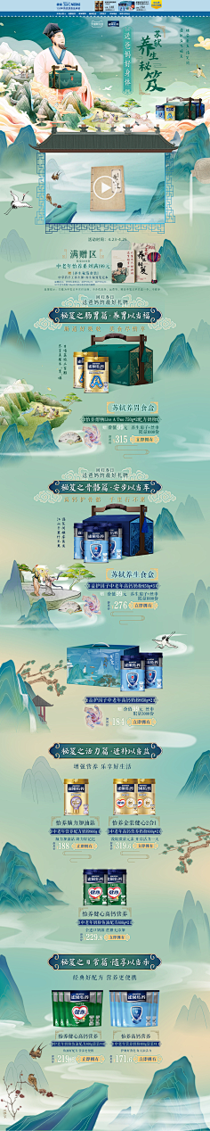 迦尒Ner采集到S-食品电脑端