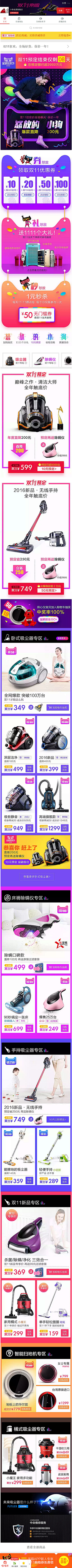°_Adam采集到无线端排版