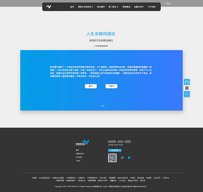 我的作品-web网页-花瓣网|陪你做生活的设计师 | 官网banner 代理合作
