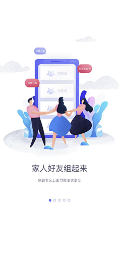 南辰_designer采集到UI.引导页