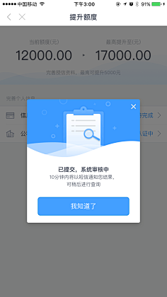 淘气酱紫采集到APP——UI设计