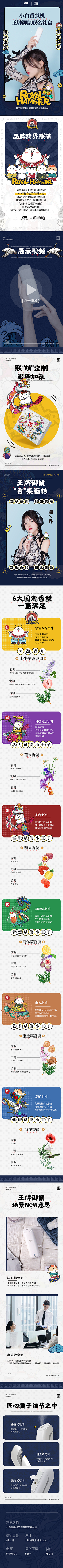 毕月乌吉采集到详情页