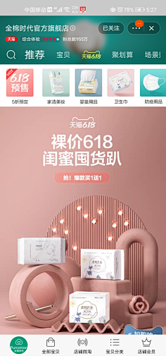 taidixionghexiaomaolv采集到淘宝首页