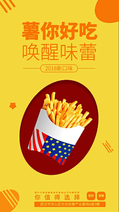 易图设计工具采集到美食