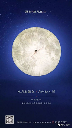 ℡哆啦A倩采集到地产