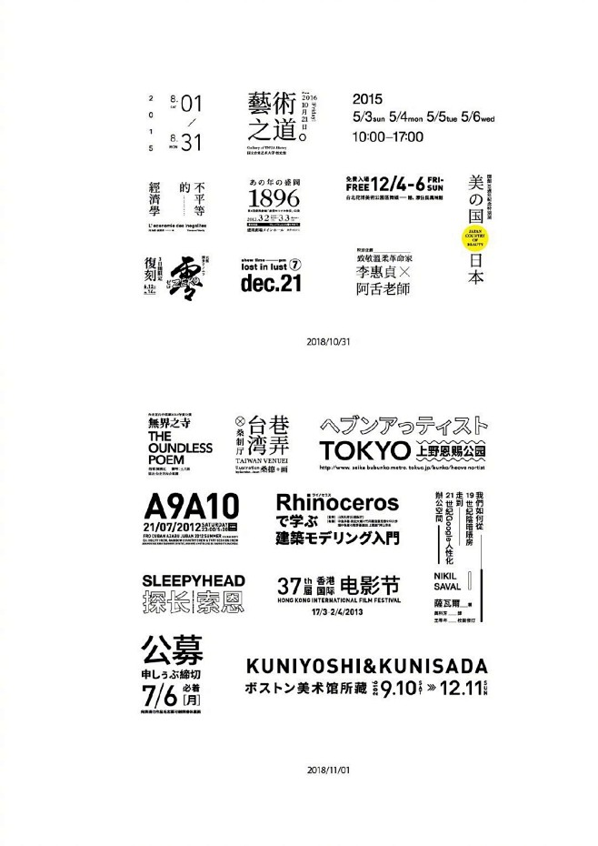 文字和时间信息排版组合方式