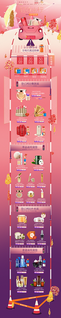 学会释然采集到洗护/美妆