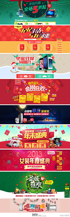 0523lll采集到促销海报
