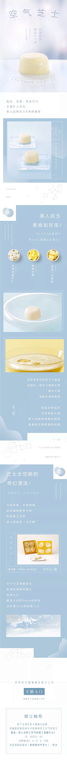 stonelu采集到好利来 微信 长图 排版