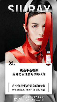 静候好戏采集到护肤文案