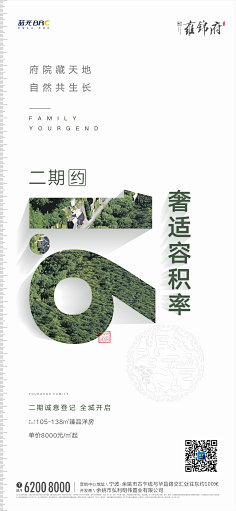 山与野采集到地产精致排版
