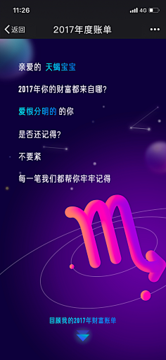俺叫李二蛋采集到【App】金融