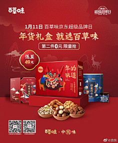 🍭布兰妮大甜甜采集到品牌联合海报