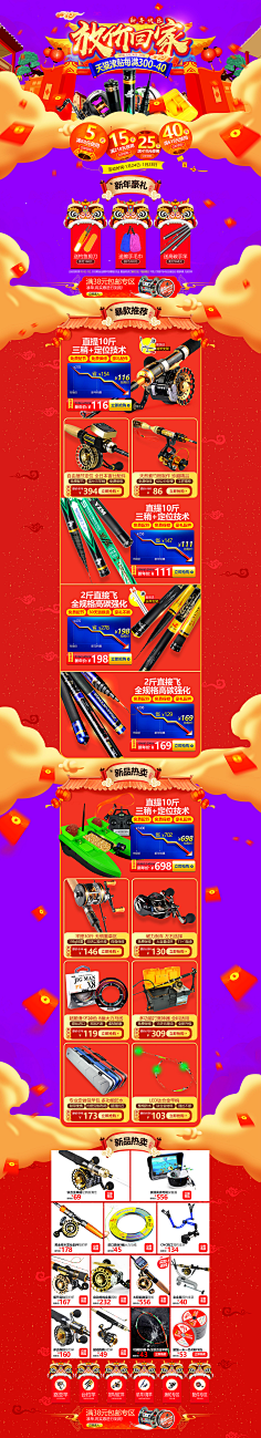 腾讯网络家族采集到电商首页banner海报详情页数码3c设计京东天猫淘宝