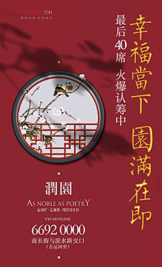 子非默陌采集到中式