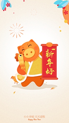 霜冰雾采集到节日元素