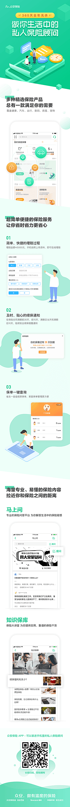 miiiiiiickey采集到详情页